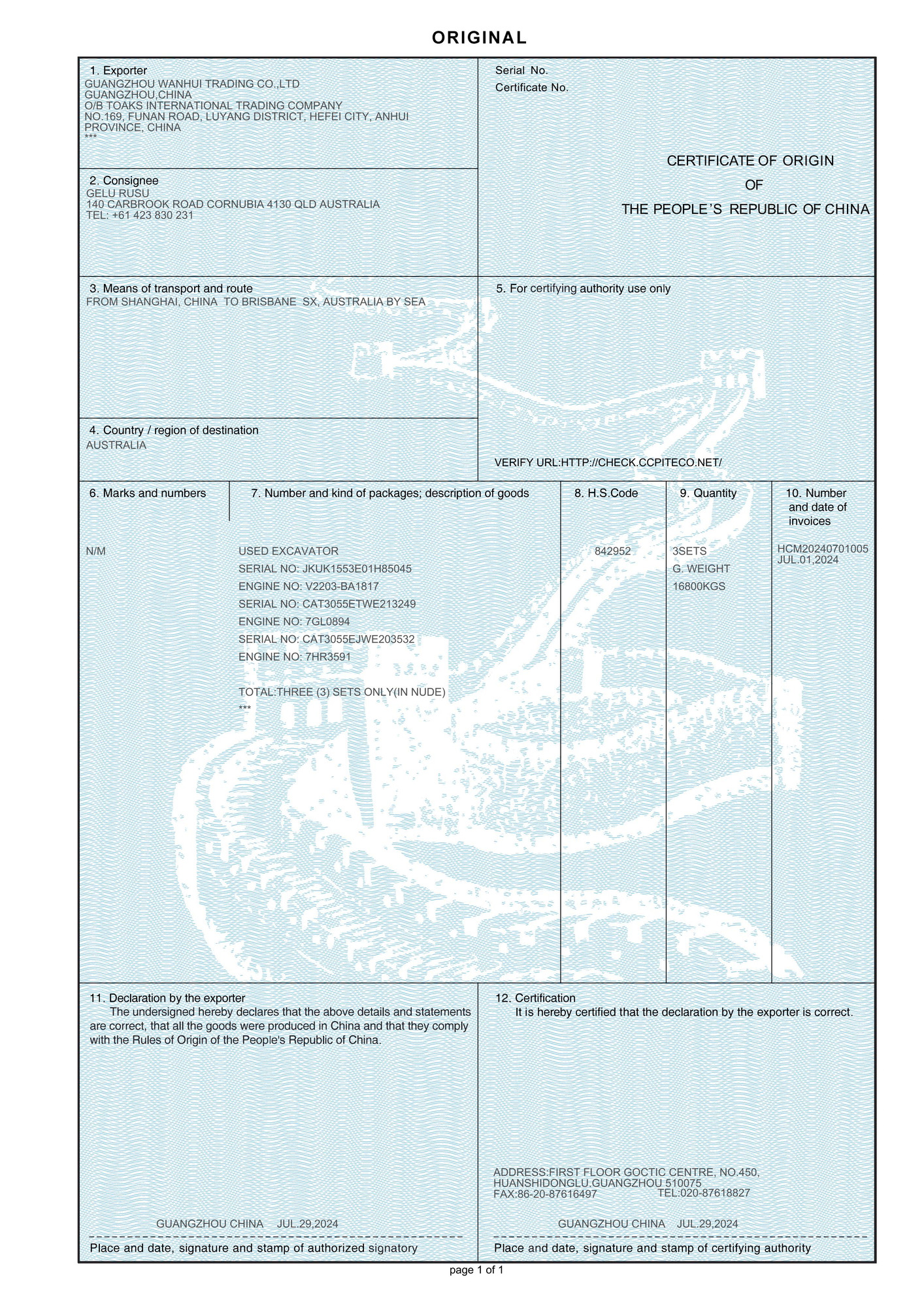 Toaks International Trading Company - 建筑机械 KOMATSU - 空调 undefined:图21