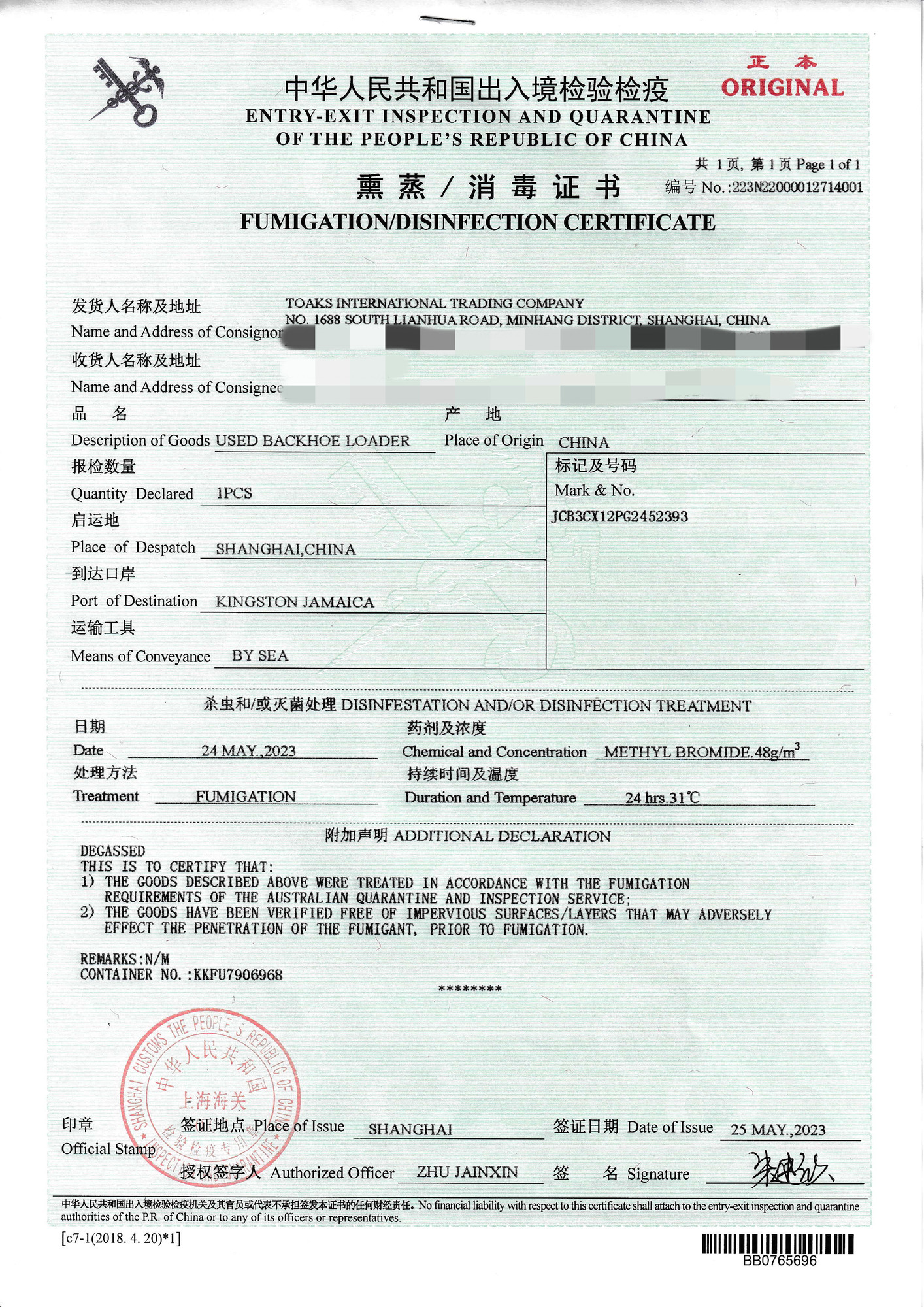 Toaks International Trading Company - 建筑机械 KOMATSU - 空调 undefined:图22