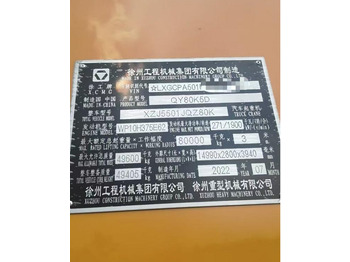 移动式起重机 XCMG XCMG XCMG：图4