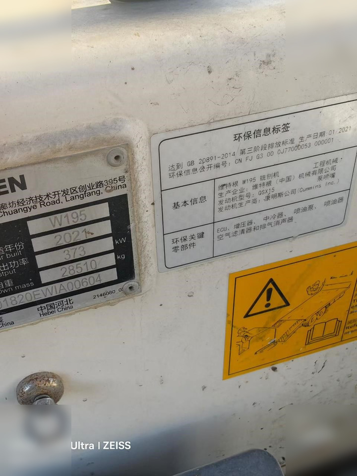 2021 WIRTGEN W195 PLUS - 冷铣刨机:图4 2021 WIRTGEN W195 PLUS - 冷铣刨机:图4