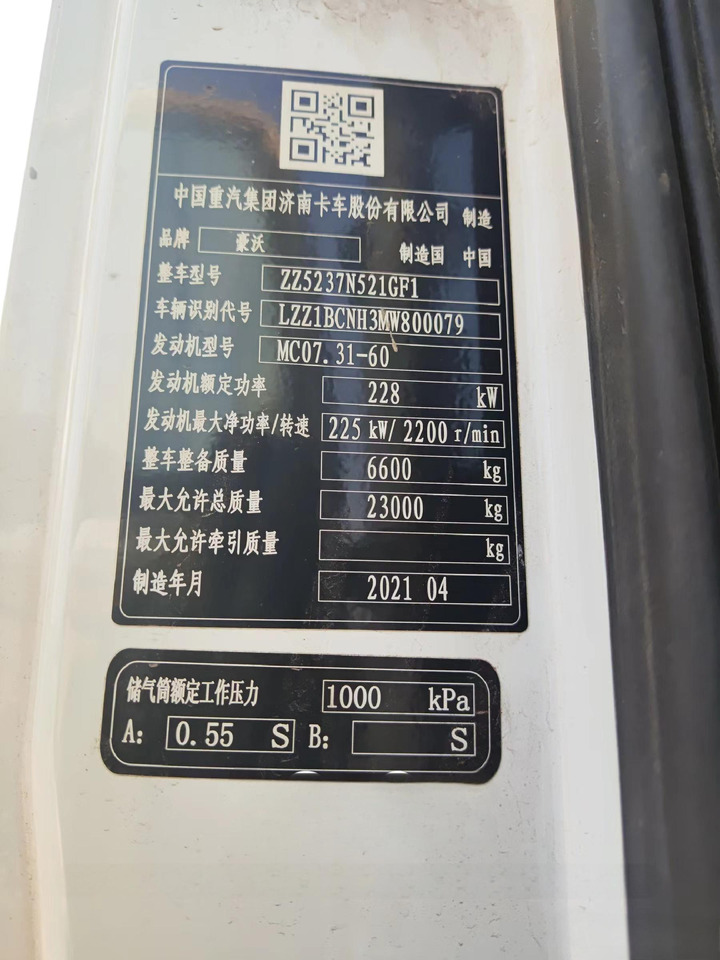 混凝土泵车 XCMG Official Road Construction Machinery HB37V 37m Used Concrete Pump Truck On Sale：图6