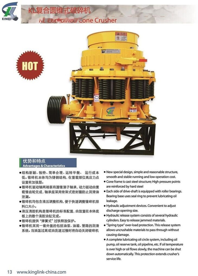 Kinglink New KLF1300 4.25 SH Symons Cone Crusher - 圆锥破碎机:图3 Kinglink New KLF1300 4.25 SH Symons Cone Crusher - 圆锥破碎机:图3