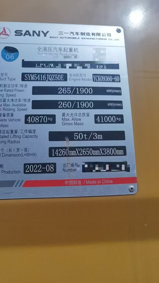 SANY SANY SANY - 移动式起重机:图4 SANY SANY SANY - 移动式起重机:图4