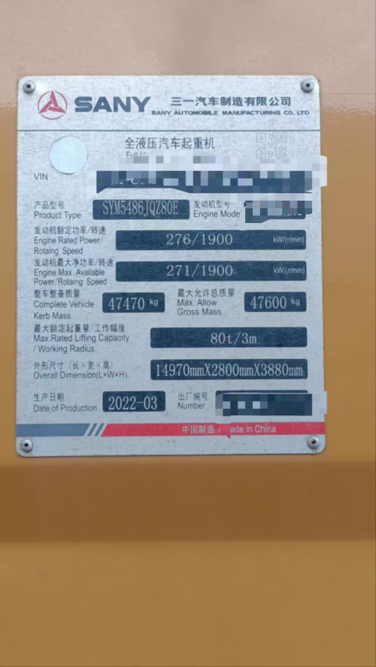 SANY STC800E5 - 移动式起重机:图5 SANY STC800E5 - 移动式起重机:图5