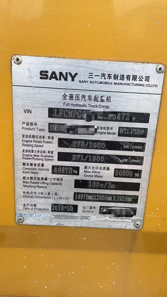 SANY STC800T6 - 移动式起重机:图3 SANY STC800T6 - 移动式起重机:图3