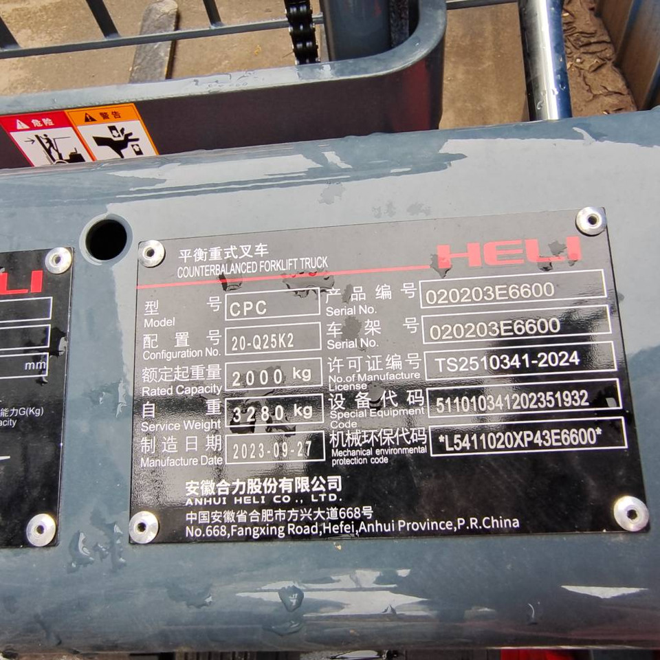 Heli FD30 - 柴油叉车:图5 Heli FD30 - 柴油叉车:图5