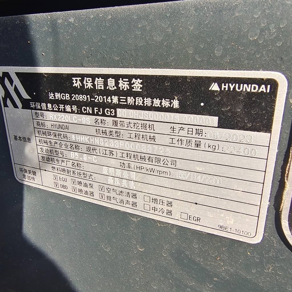 Hyundai 220LC-9T - 履带式挖掘机:图5 Hyundai 220LC-9T - 履带式挖掘机:图5