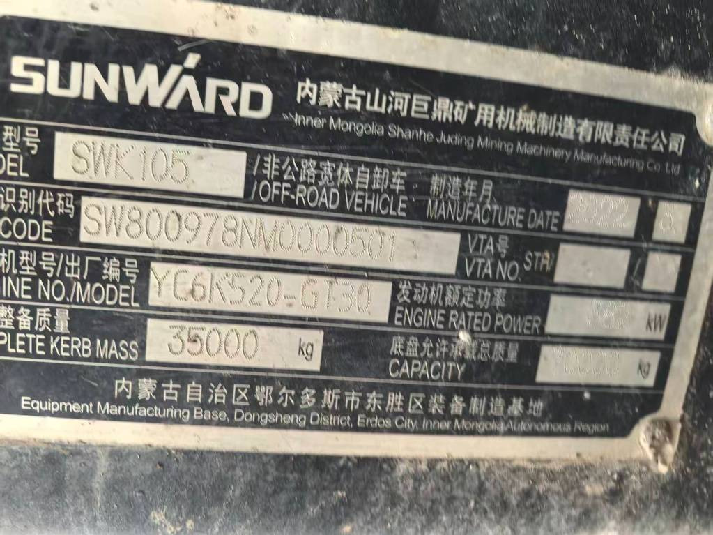 Sunward SWK 105 - 未铰接自卸车/ 运石车:图5 Sunward SWK 105 - 未铰接自卸车/ 运石车:图5