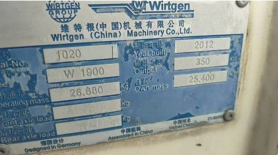 Wirtgen 1900DC - 冷铣刨机:图3 Wirtgen 1900DC - 冷铣刨机:图3