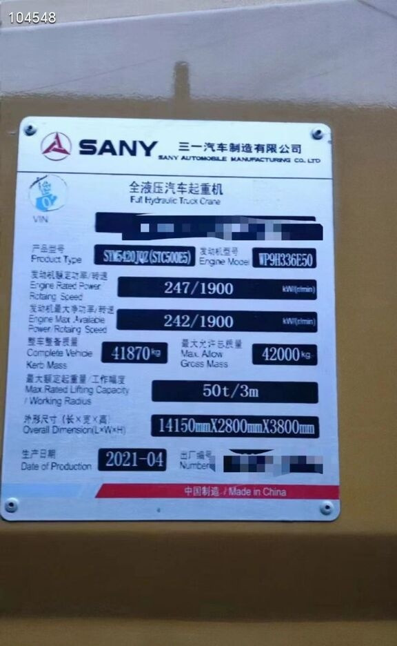 Sany - 移动式起重机:图2 Sany - 移动式起重机:图2