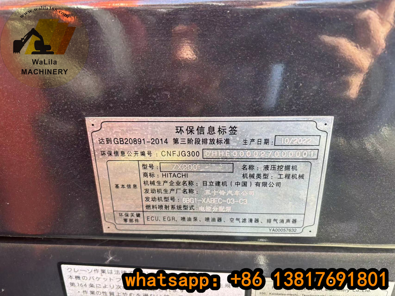 Hitachi ZX200-3G Hitachi zx200 zx200-3G - 履带式挖掘机:图3 Hitachi ZX200-3G Hitachi zx200 zx200-3G - 履带式挖掘机:图3
