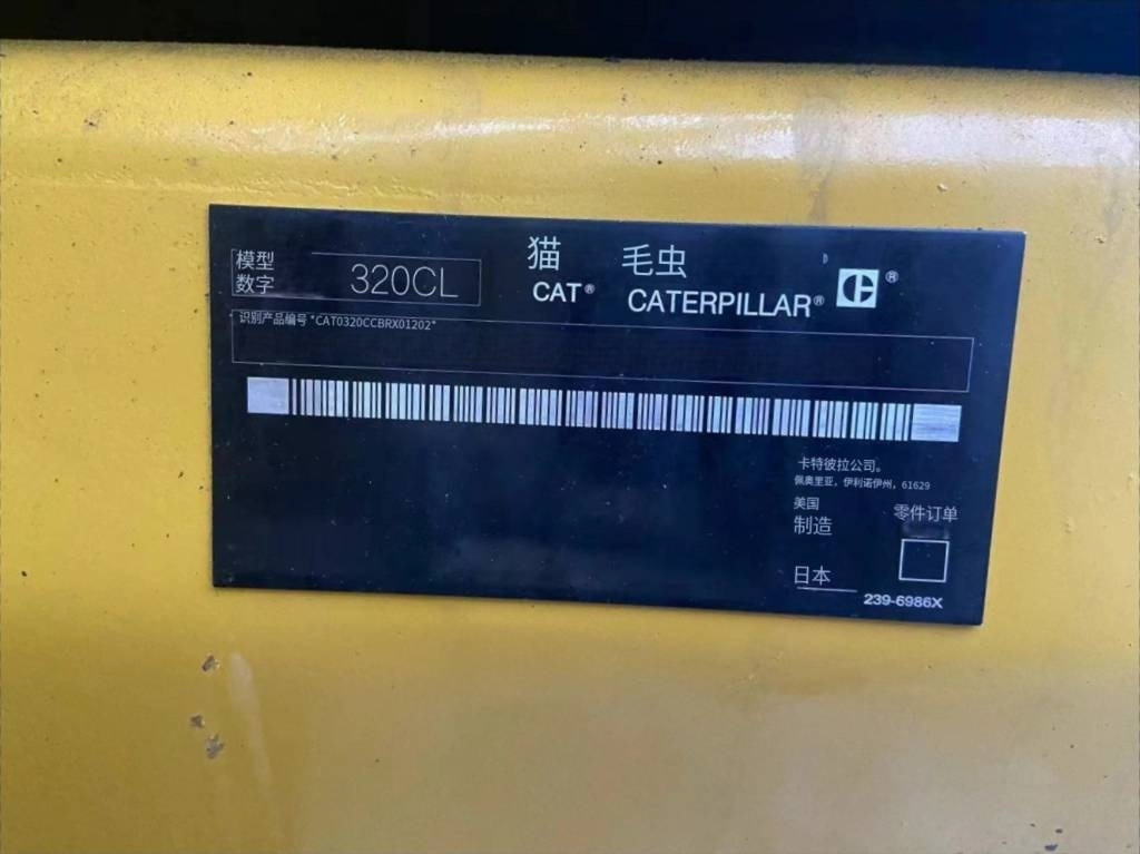 CAT 320 C LLR - 履带式挖掘机:图3 CAT 320 C LLR - 履带式挖掘机:图3