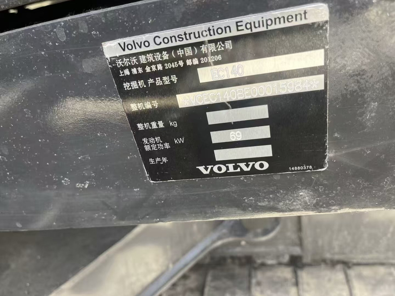 Volvo EC140 - 履带式挖掘机:图5 Volvo EC140 - 履带式挖掘机:图5