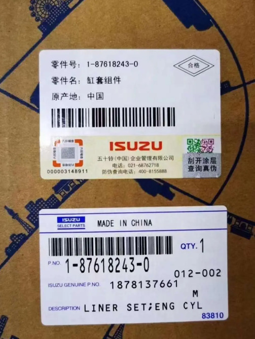 CATERPILLAR 1-87618243-0 1-87813766-1 - 活塞/环/ 衬套 适用于 附件:图4 CATERPILLAR 1-87618243-0 1-87813766-1 - 活塞/环/ 衬套 适用于 附件:图4