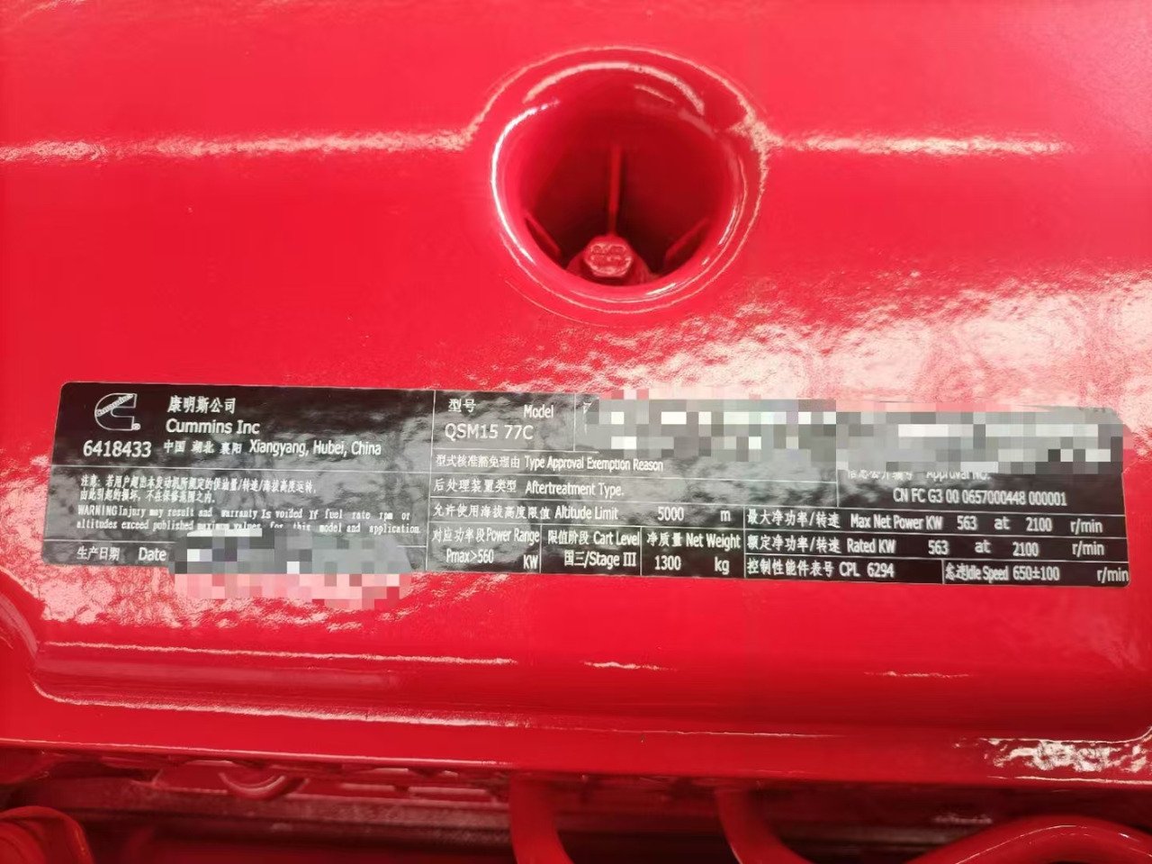 CUMMINS QSM15 - 发动机 适用于 挖掘机:图1 CUMMINS QSM15 - 发动机 适用于 挖掘机:图1