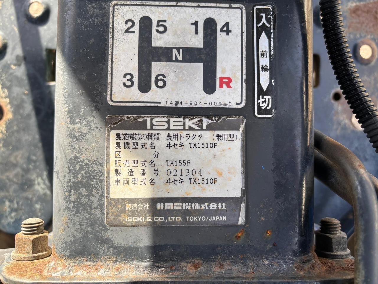 Iseki Iseki TX155F - 紧凑型拖拉机:图5 Iseki Iseki TX155F - 紧凑型拖拉机:图5